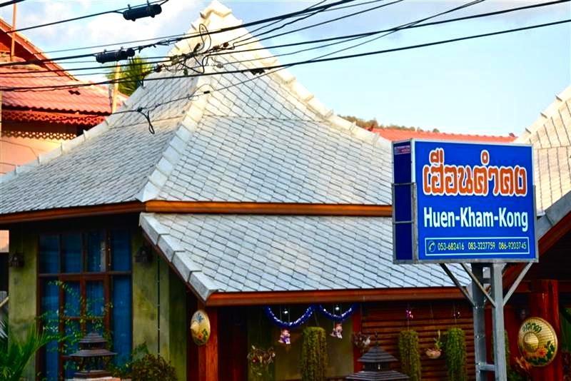 Huen Kham Kong Guesthouse メーサリエン エクステリア 写真